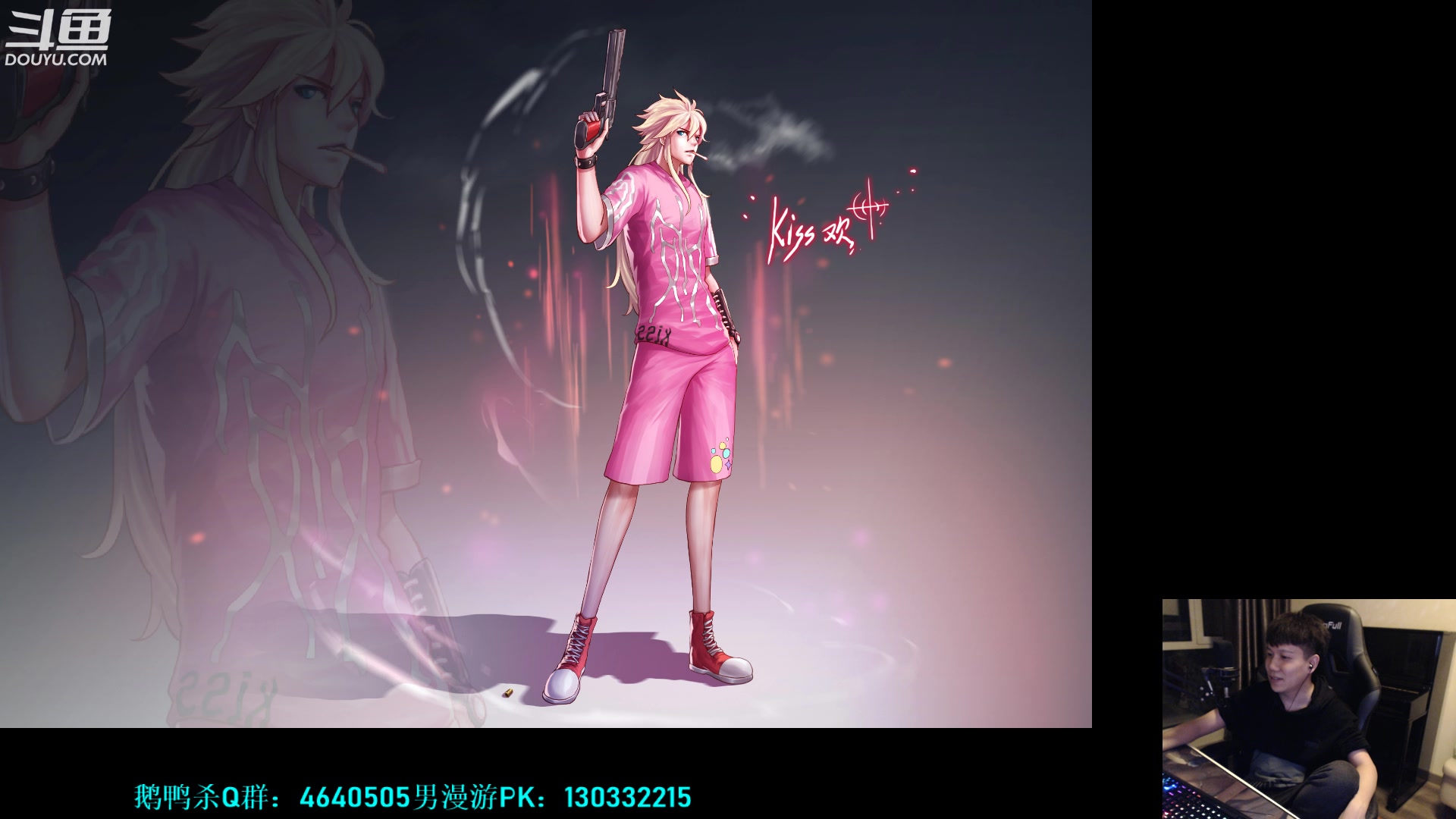 【2023-03-31 22点场】漫游kiss欢：大忽悠！鹅鸭杀！