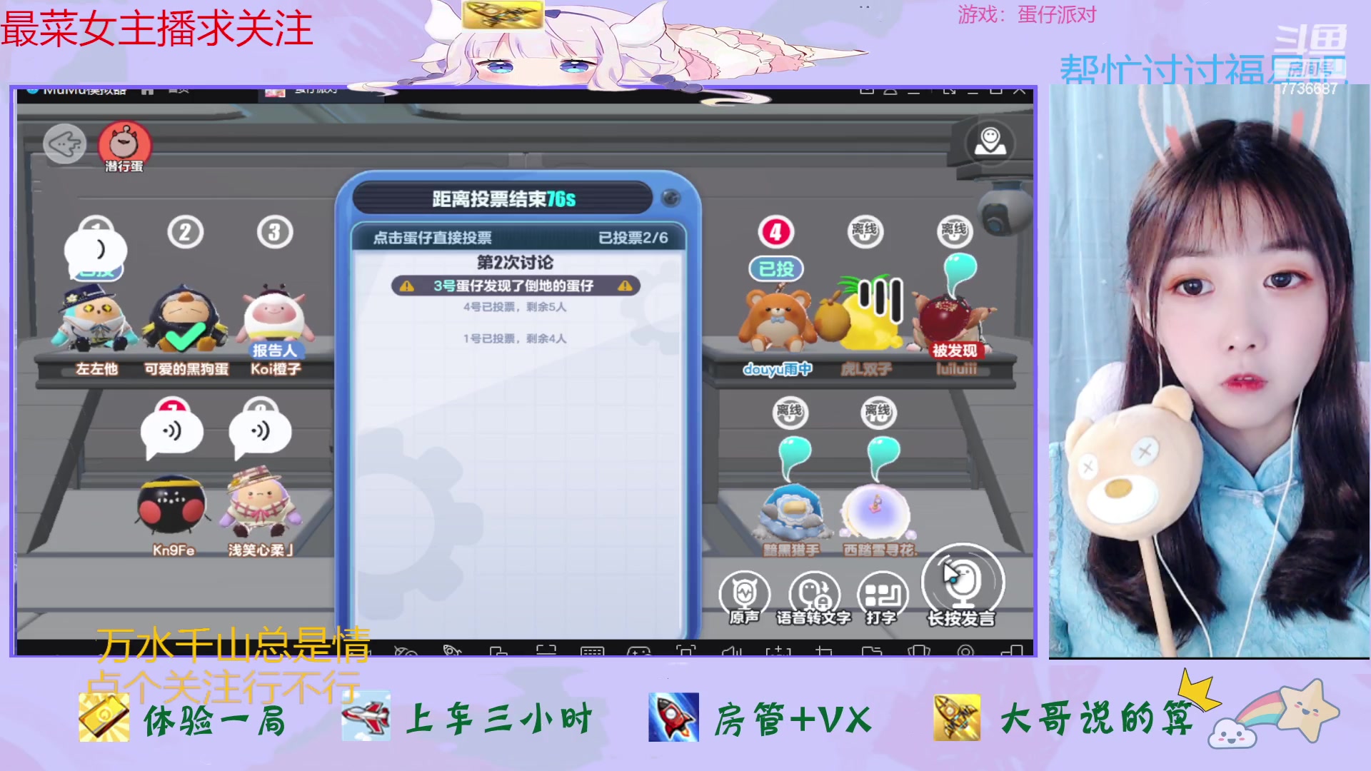 【2023-04-01 23点场】停留在雨中Cium：蛋仔派对#蛋仔杀#体验一下