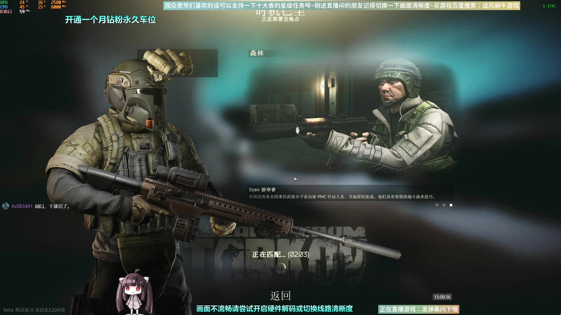 【2023-03-31 14点场】Biu十香：✨斗鱼第一画质✨萌新入坑日常✨逃离塔科夫