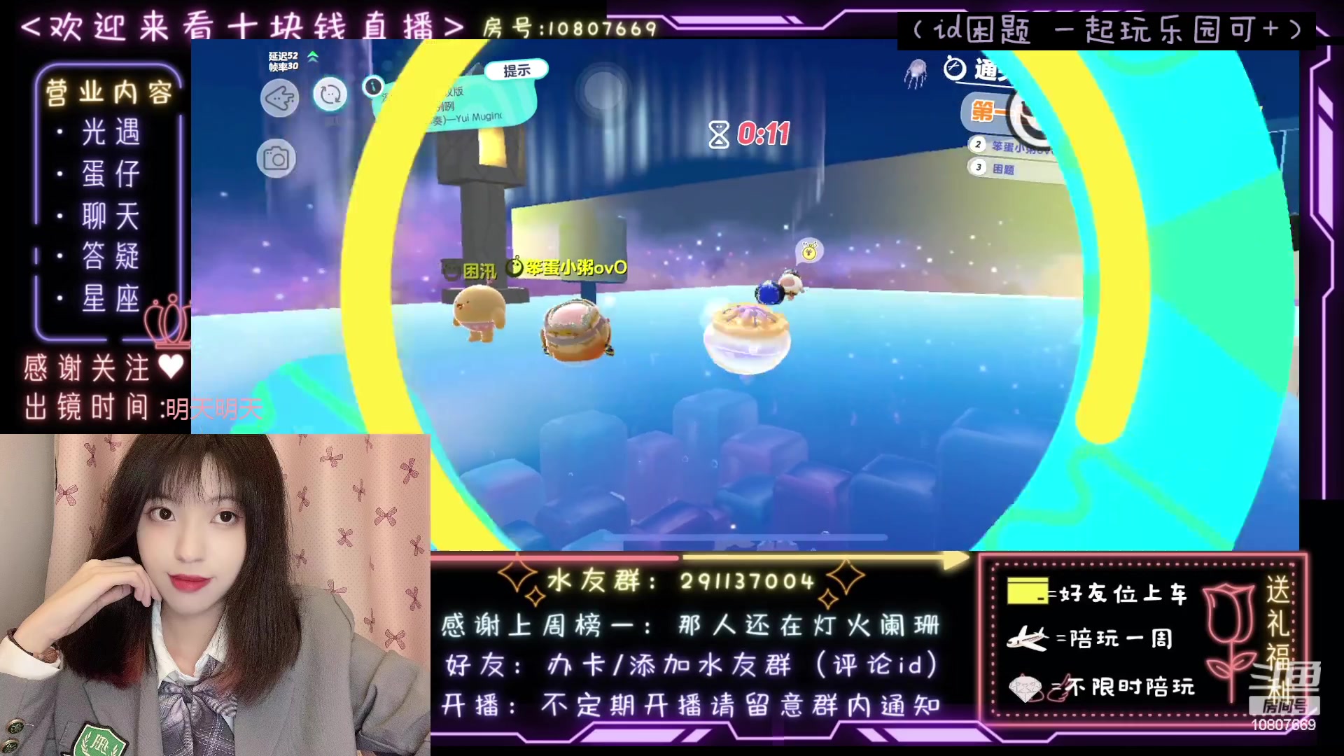 【2023-04-01 00点场】光遇十元梨美：JK妹妹乐园菜蛋一枚【斗鱼十元】