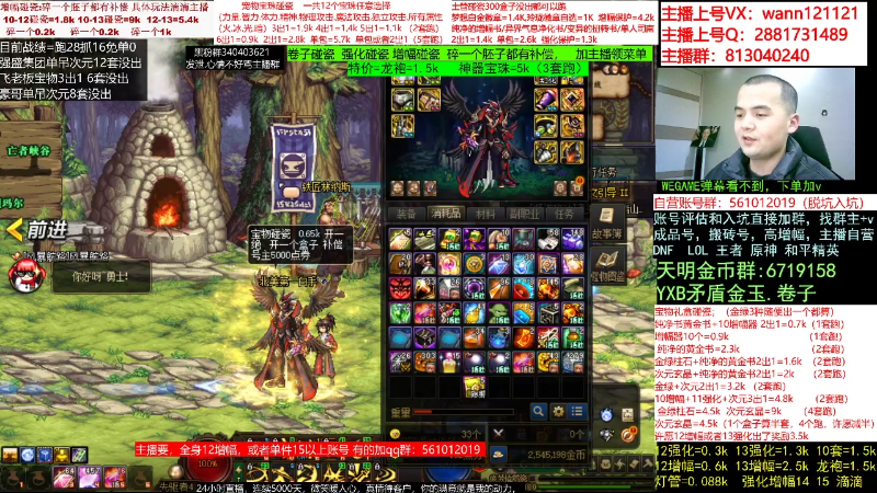 【DNF】今日不服的精彩时刻 20230401 00点场