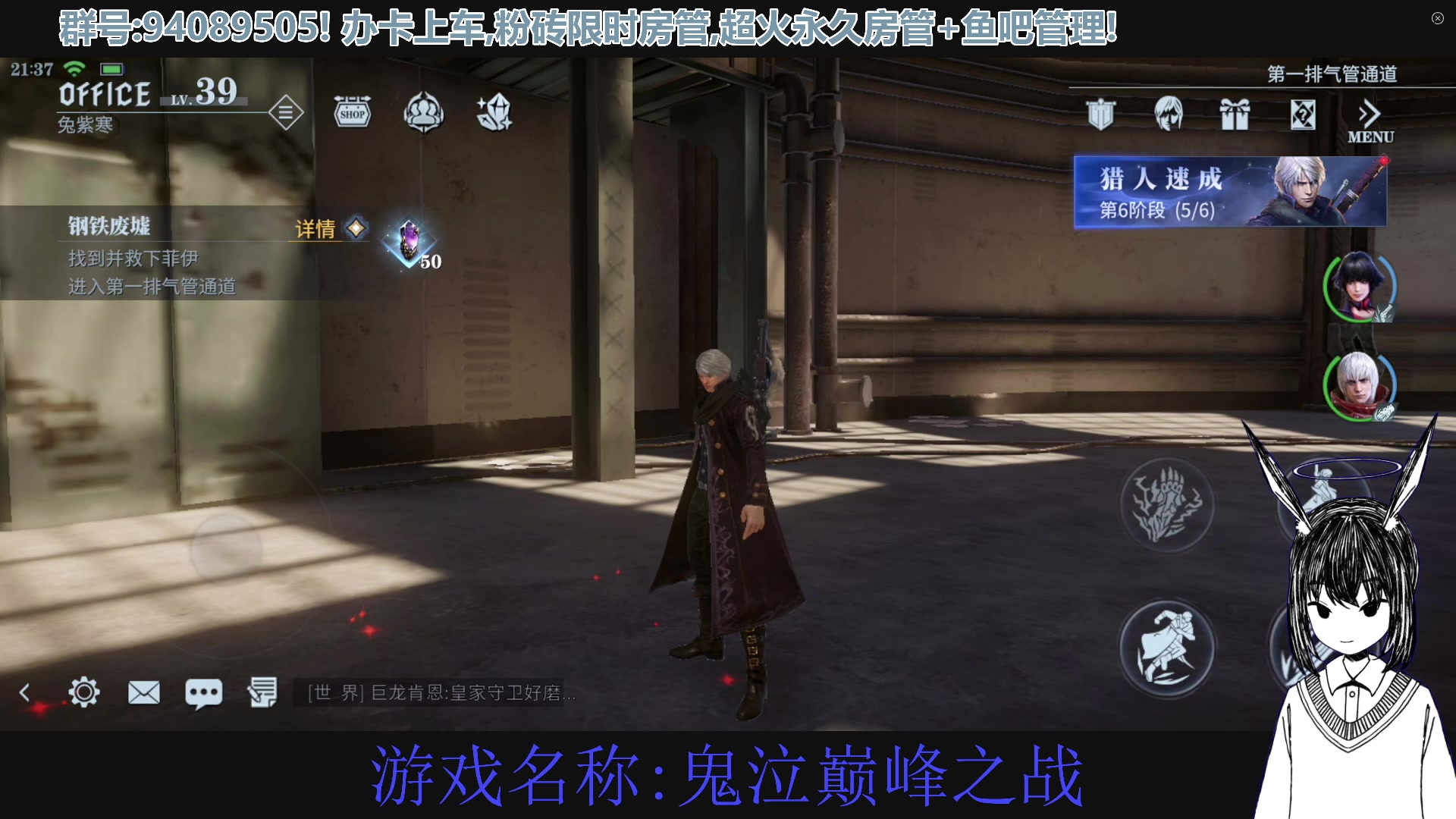 【2023-03-31 21点场】兔紫寒：尼禄传奇风格鬼泣手游