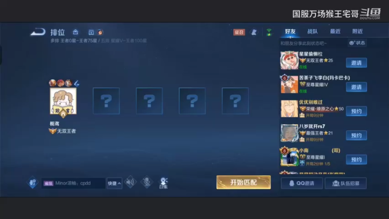 6万场国服孙悟空打野详细教学15