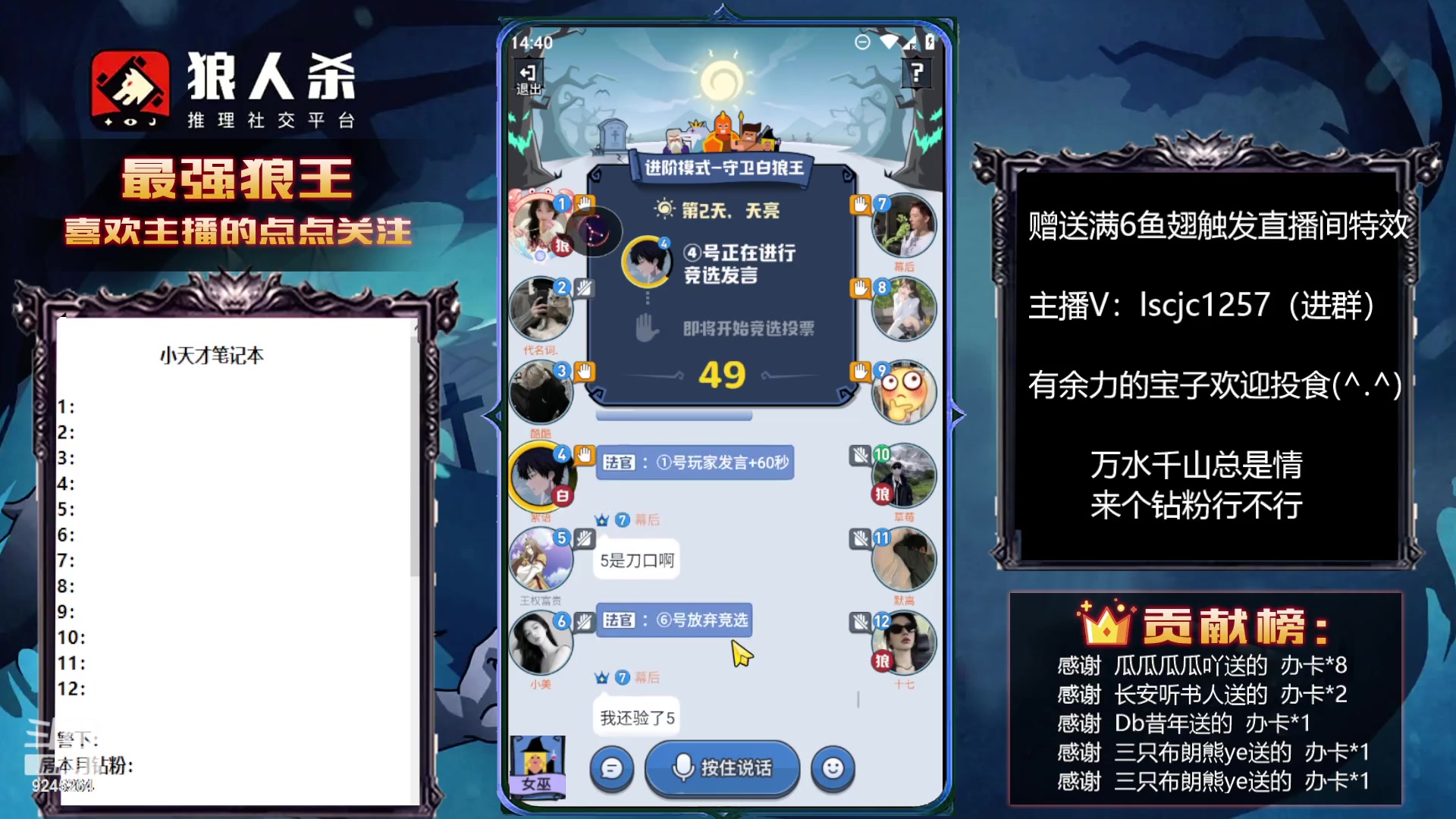 【2023-04-01 14点场】白日梦想家II7：狼人杀欢乐路人局