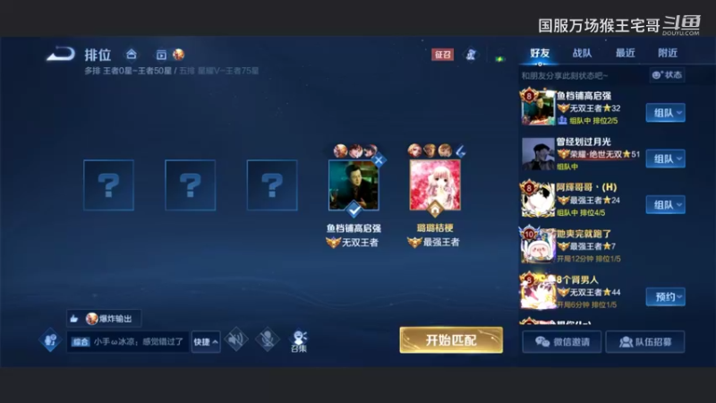 6万场国服孙悟空打野详细教学7