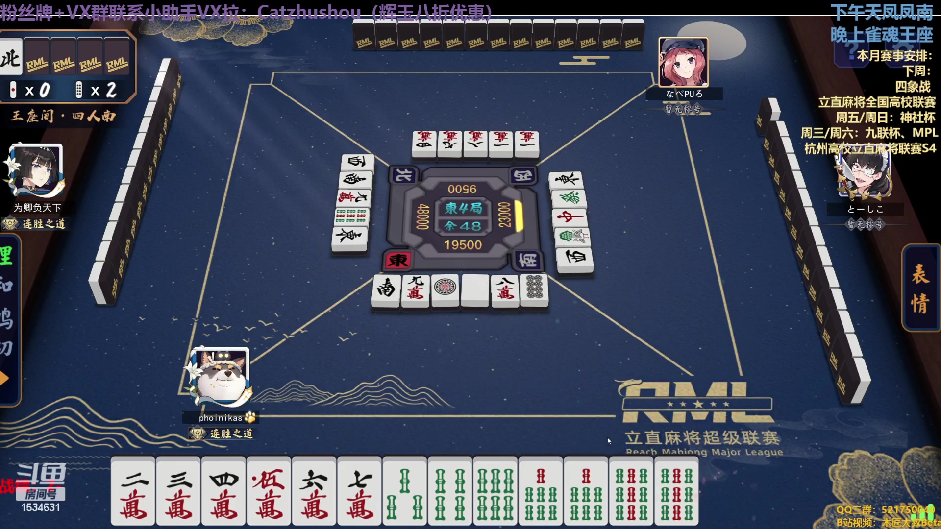 【2023-03-31 21点场】拓麻合鸟子：一位雀魂糕手