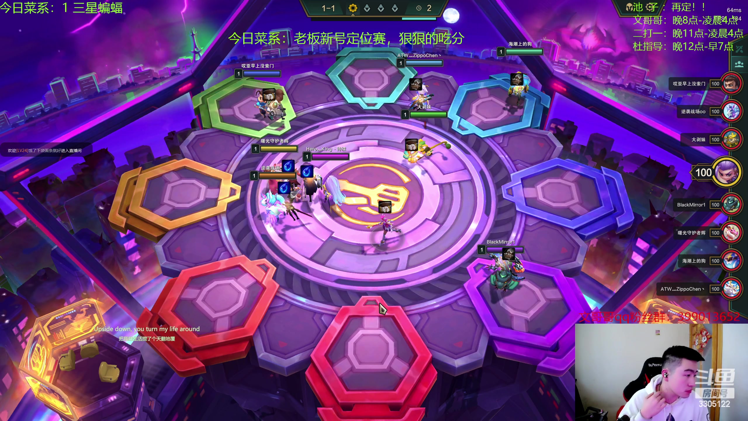 【2023-04-01 16点场】丸子头的文哥哥：阿池：一样的阵容，不一样的运营
