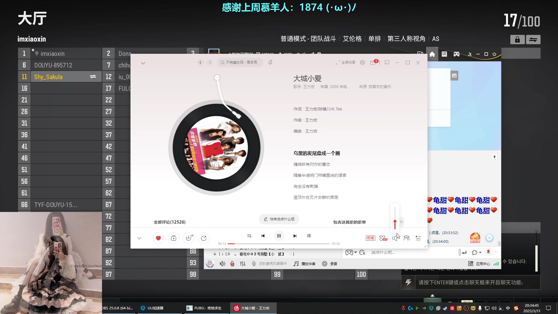 【2023-03-31 19点场】请给我画一只羊：小羊： 烟位天花板 甜妹教科书⭐