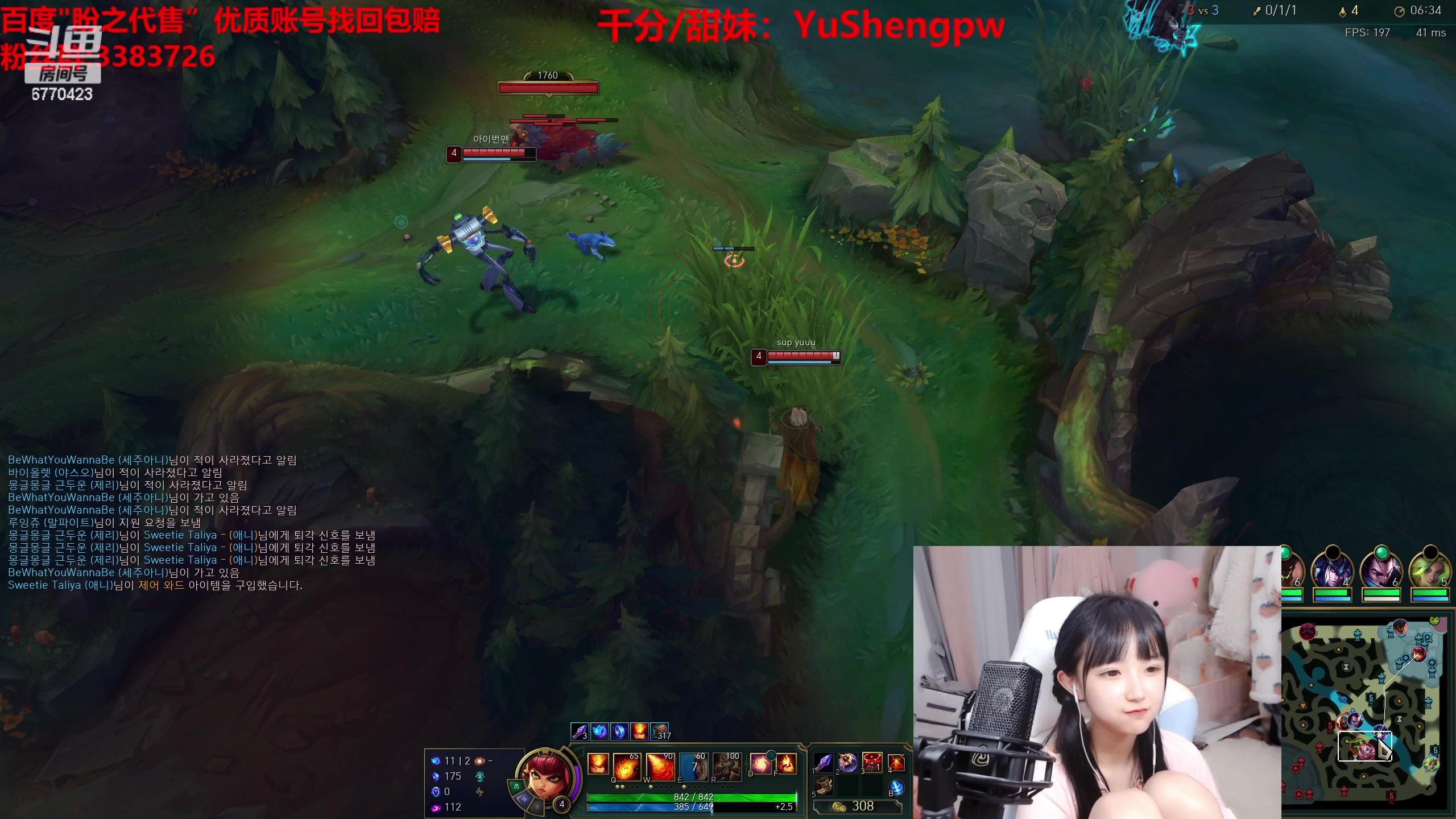 【2023-04-01 18点场】塔莉娅QAQ：韩服大师200分冲王者！