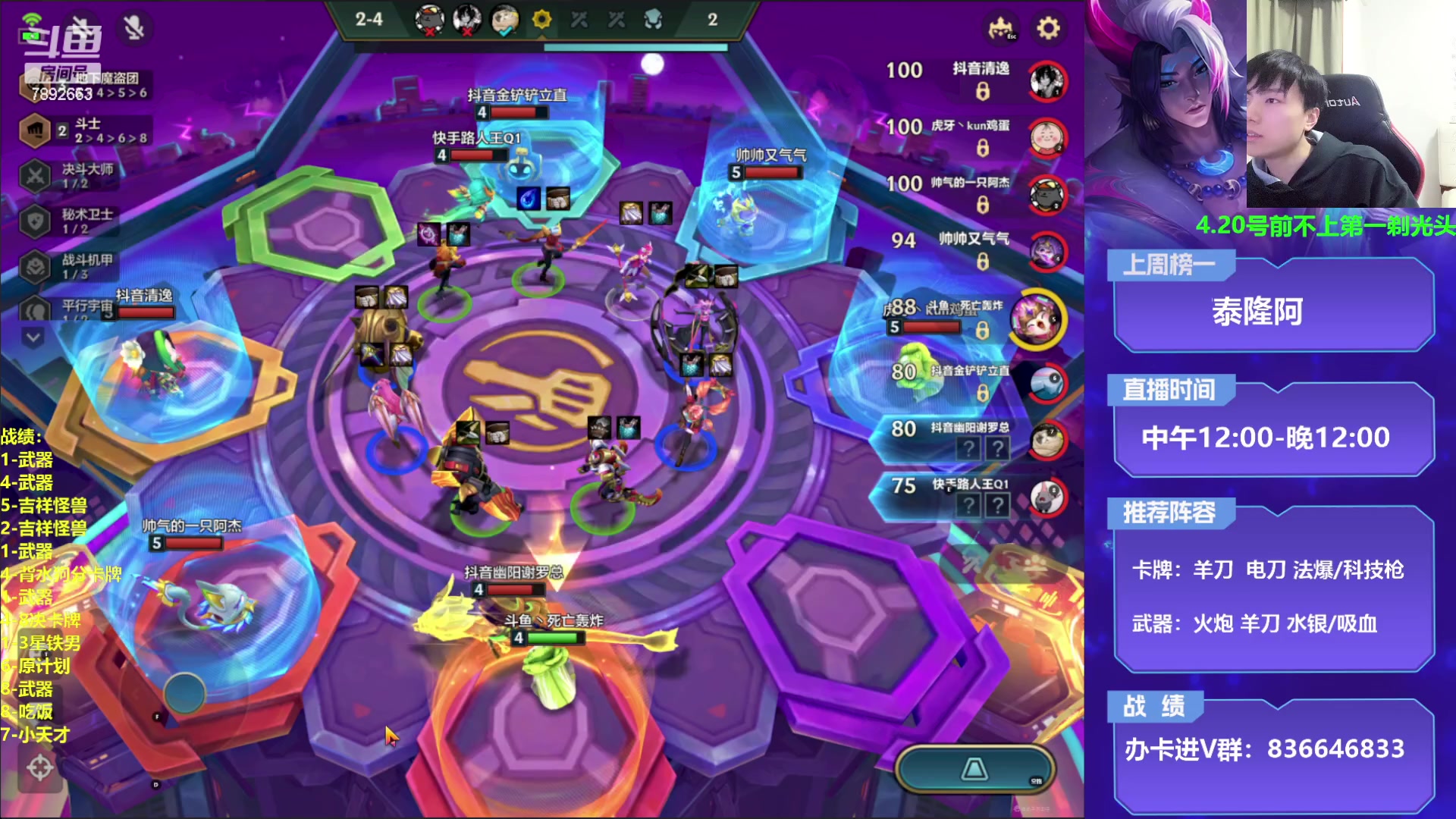 【2023-04-01 20点场】死亡轰炸DD：不上第一剃光头