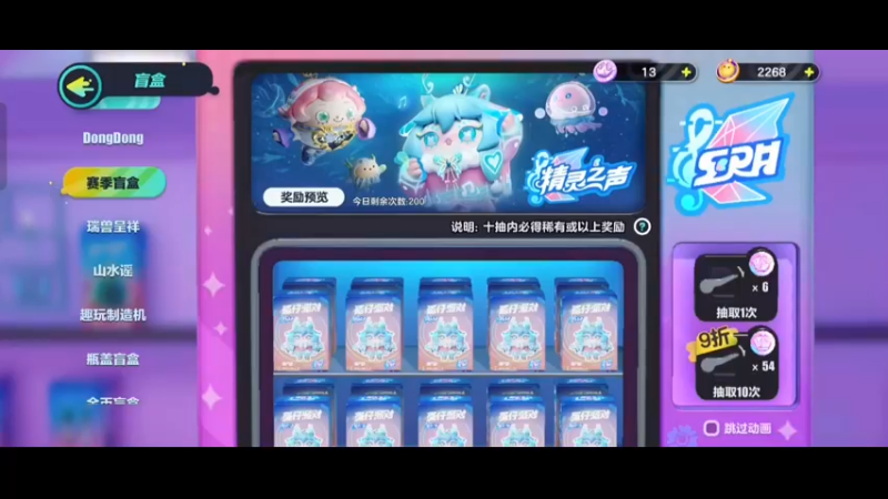 《蛋仔派对》氪金了吗