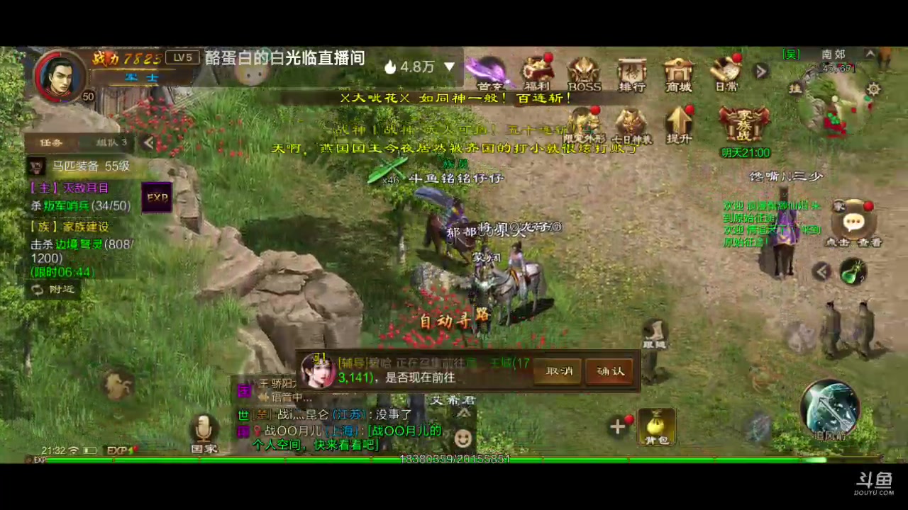 【2023-03-28 21点场】铭铭仔仔：《原始征途》火爆来袭