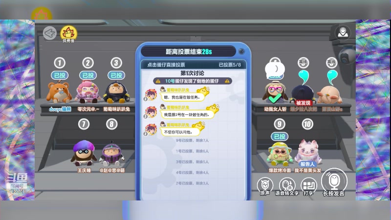 【2023-4-1 23点场】冬眠的猫熊F:蛋仔杀-萌新-