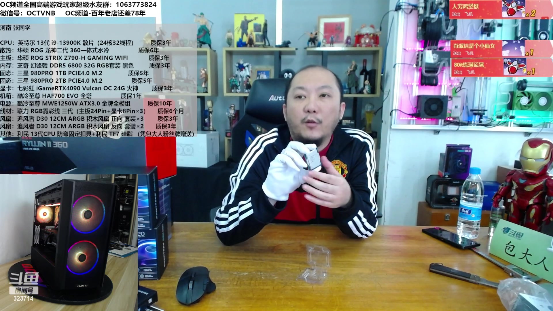 【2023-04-01 11点场】OC频道包大人：E神继续代班，新品4090来袭！