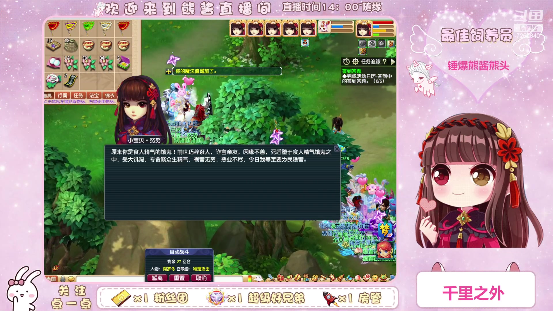 【2023-04-01 17点场】熊酱丶：千里之外 头铁4DF 努力冲化九