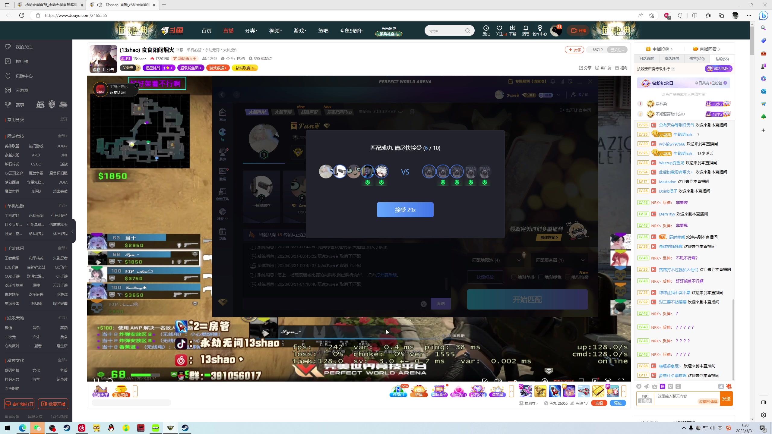 【2023-03-31 00点场】NRK丶反神：钻粉上车车咯