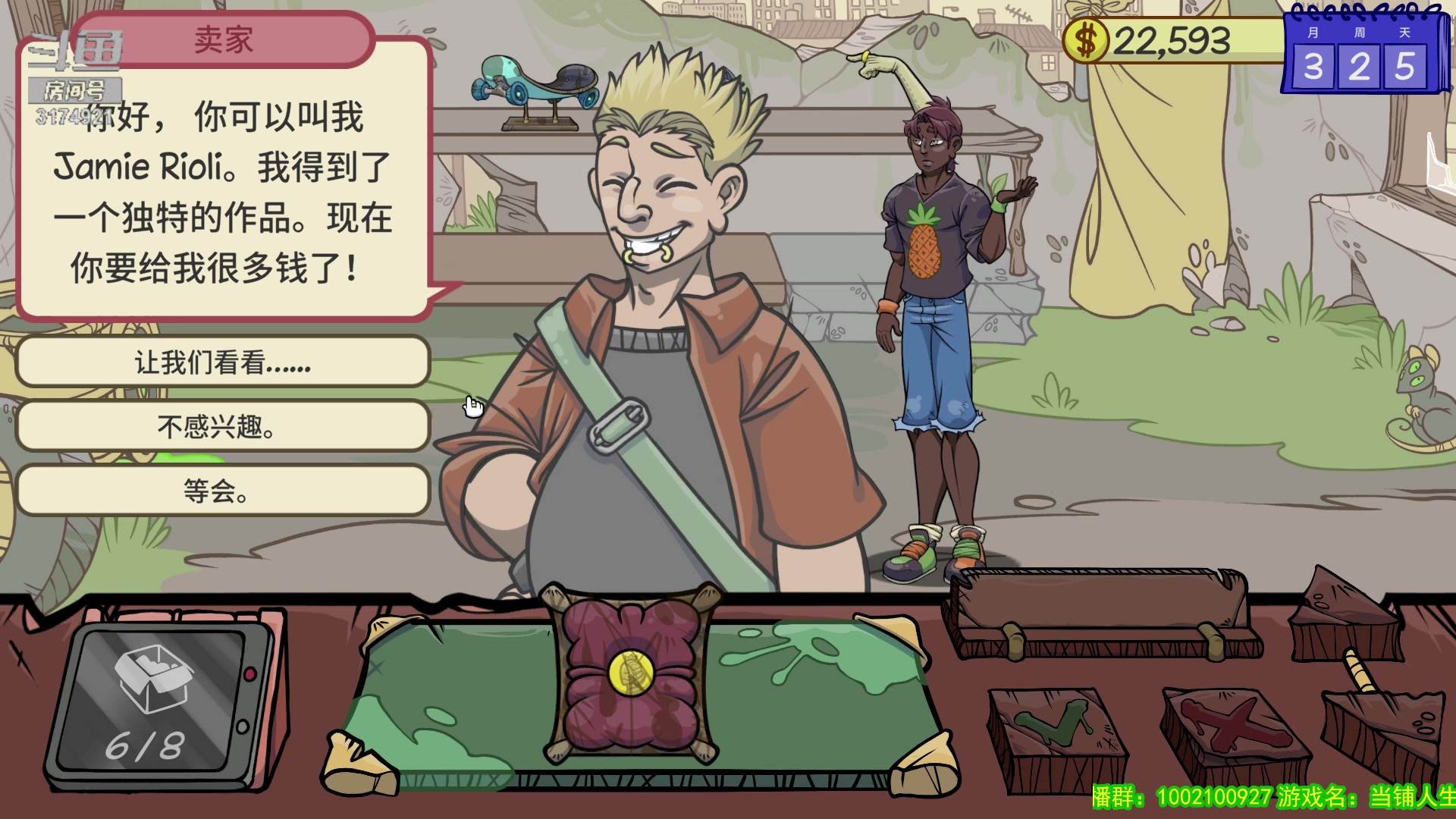 【2023-03-31 17点场】小天zzzzzzzz：【小天】继续当铺2。