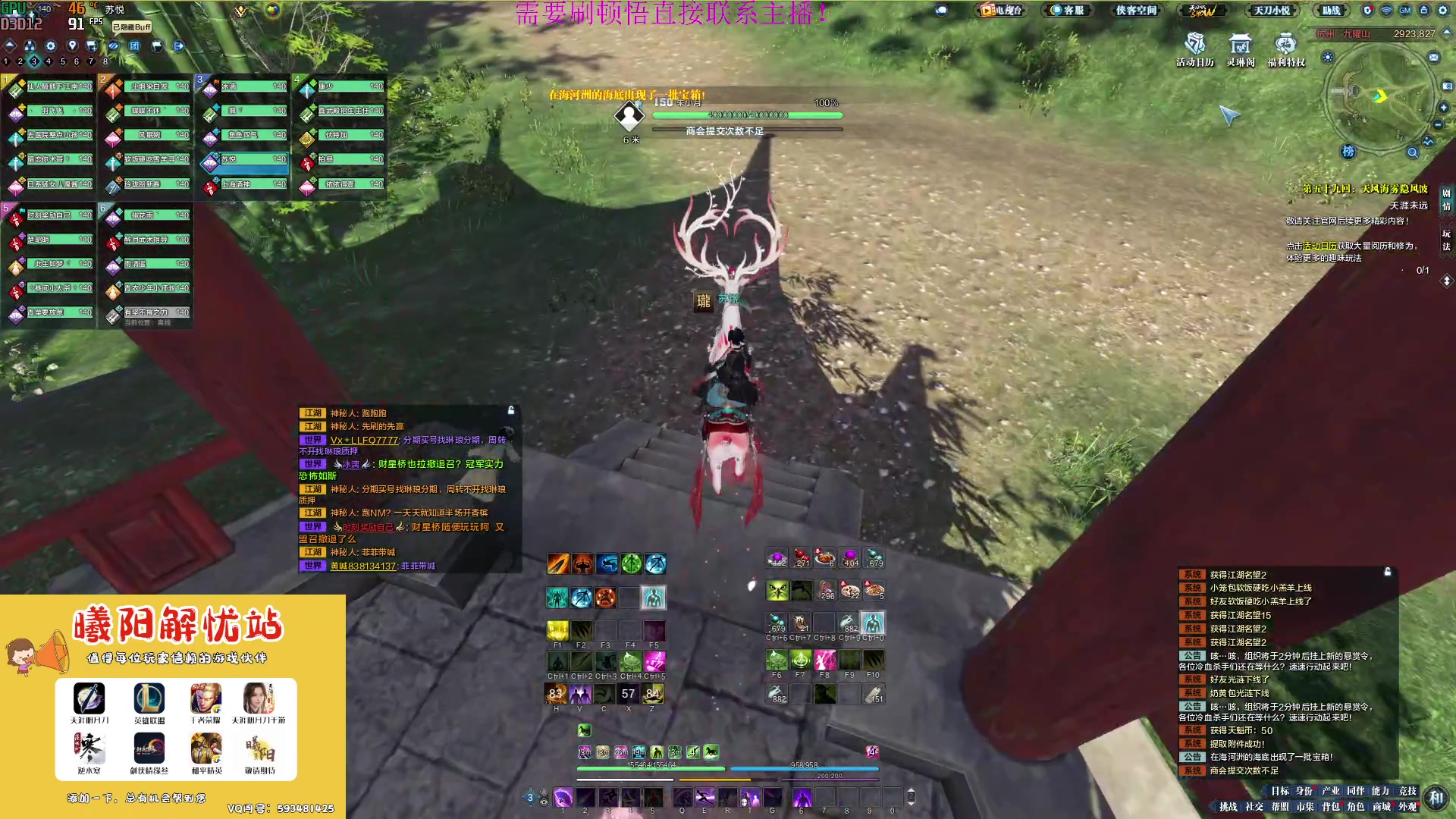 【2023-03-31 12点场】燕徊硯：阿瑟：天刀区非著名混子主播