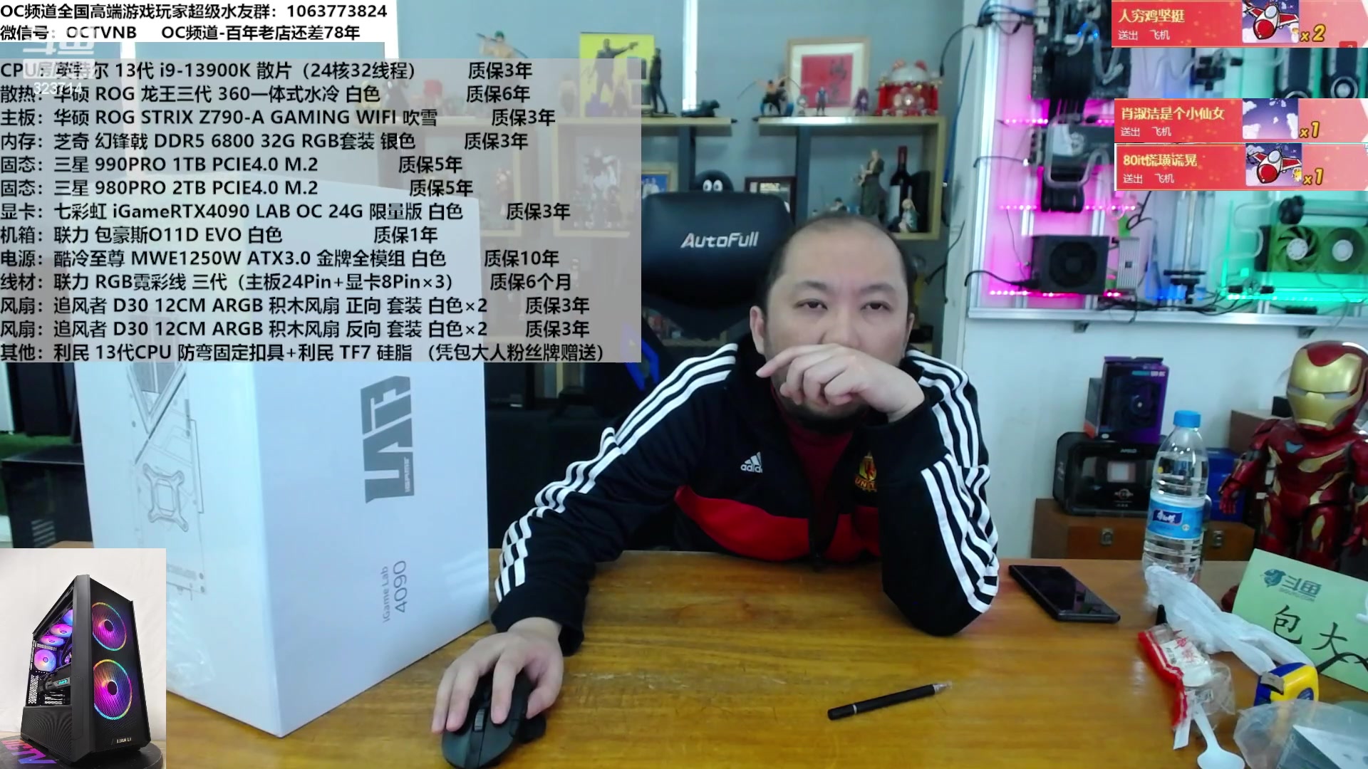 【2023-04-01 13点场】OC频道包大人：E神继续代班，新品4090来袭！