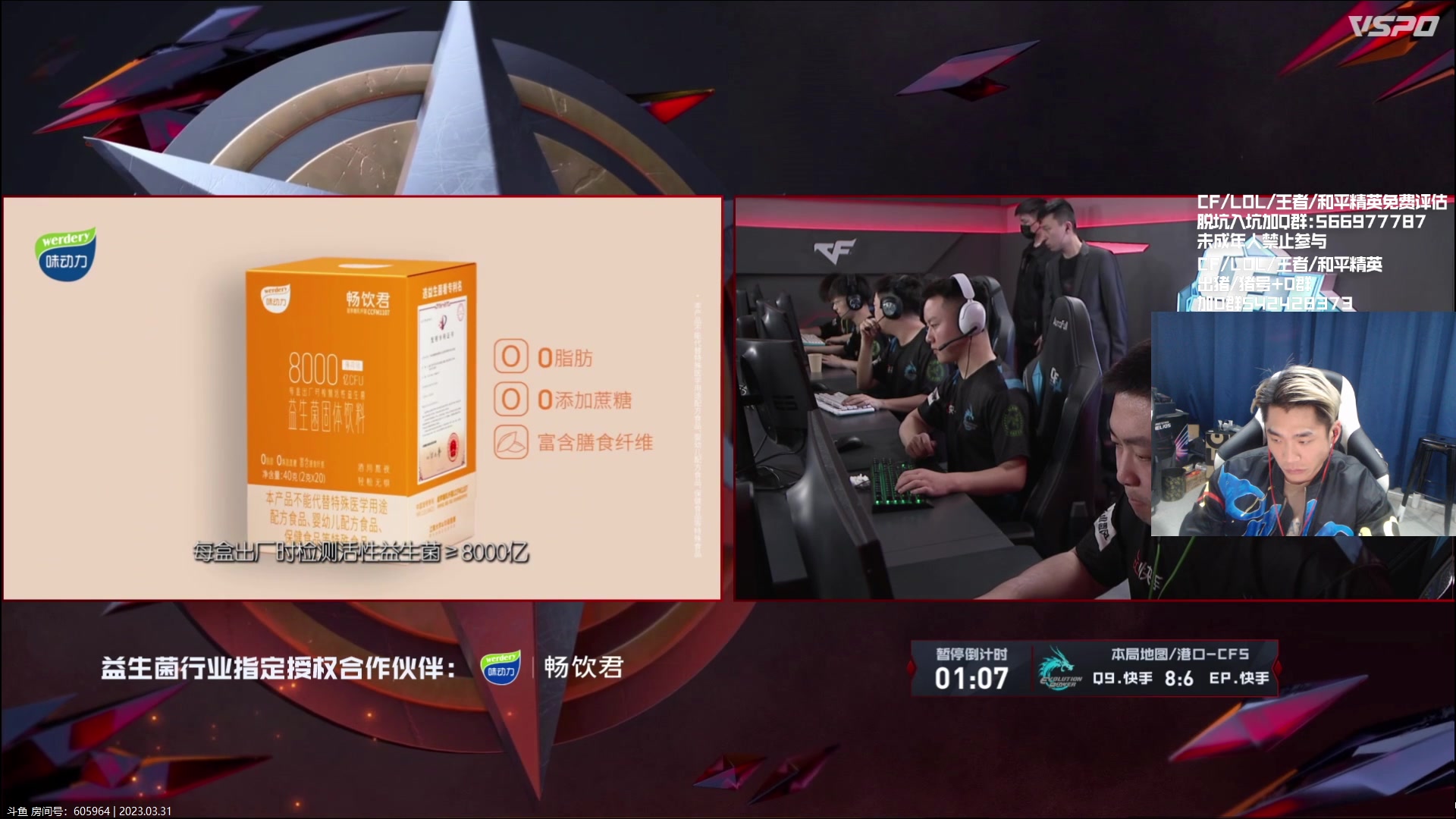 【2023-03-31 21点场】白鲨石头丶：飞机火箭得斗鱼皮肤.