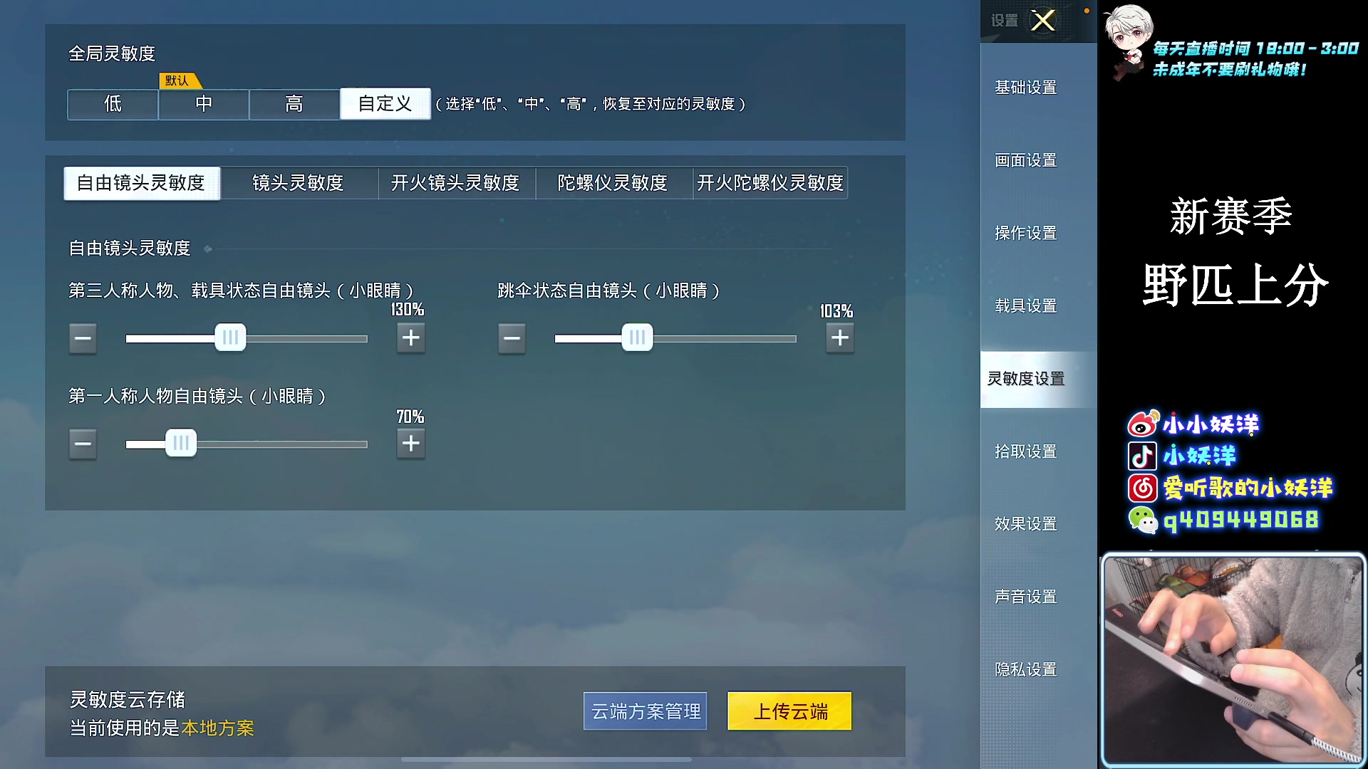 【2023-04-01 19点场】小妖洋：【新赛季猛攻上分】