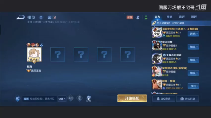 6万场国服孙悟空打野详细教学12