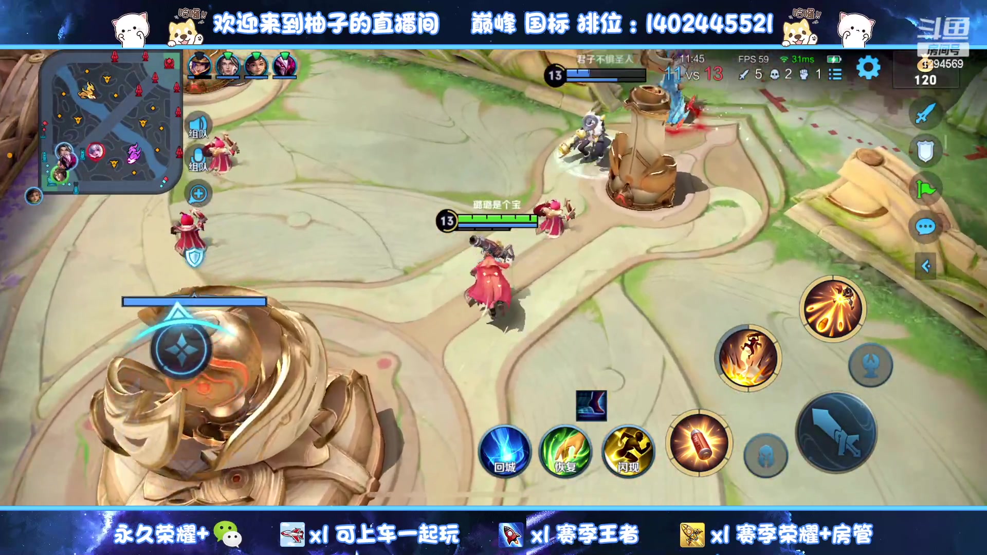 【2023-04-01 14点场】毕竟是柚子：QQ区带粉上个荣耀吧~