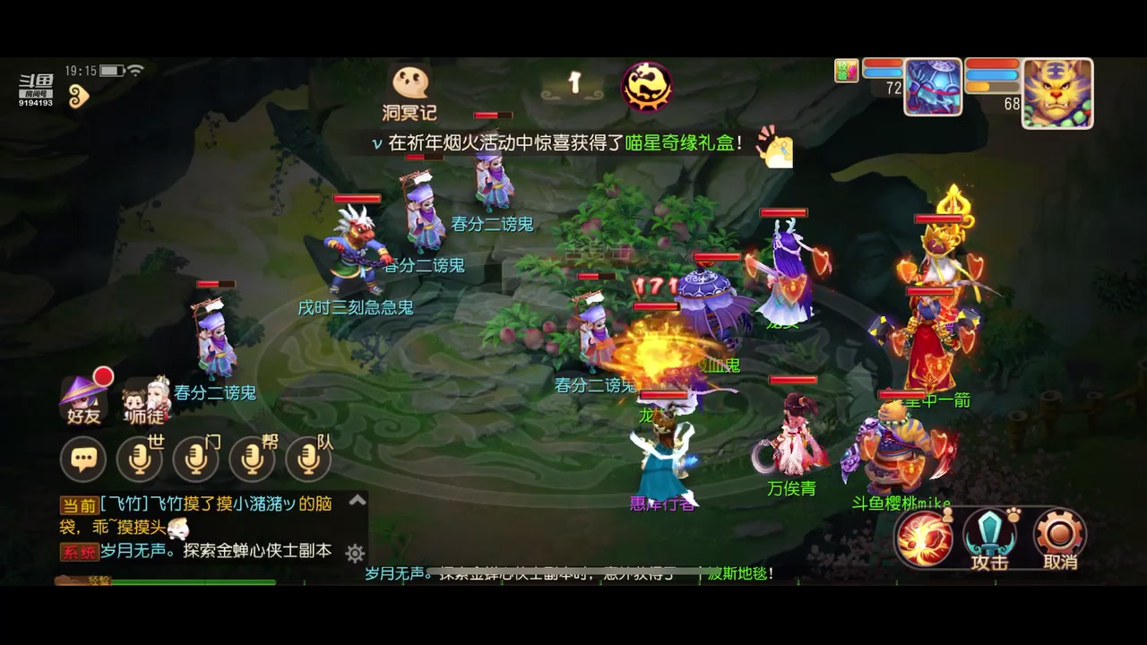 【2023-03-28 18点场】樱桃mike：梦幻手游喜欢