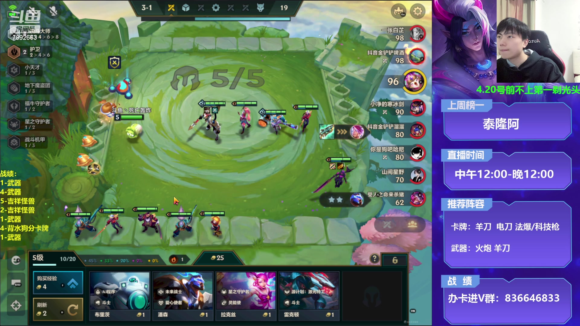 【2023-04-01 16点场】死亡轰炸DD：不上第一剃光头