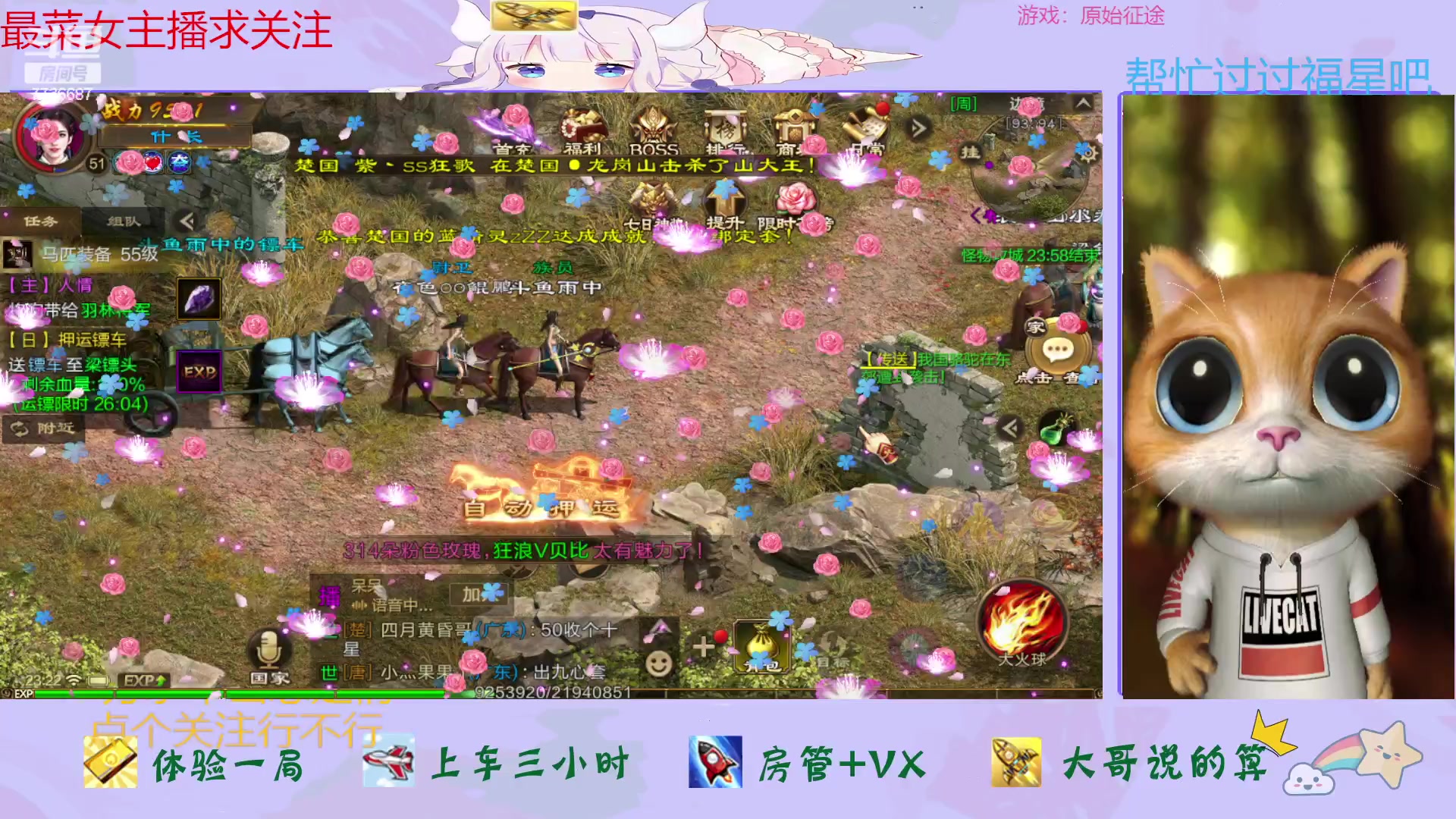 【2023-03-31 23点场】停留在雨中Cium：原始征途来了哦