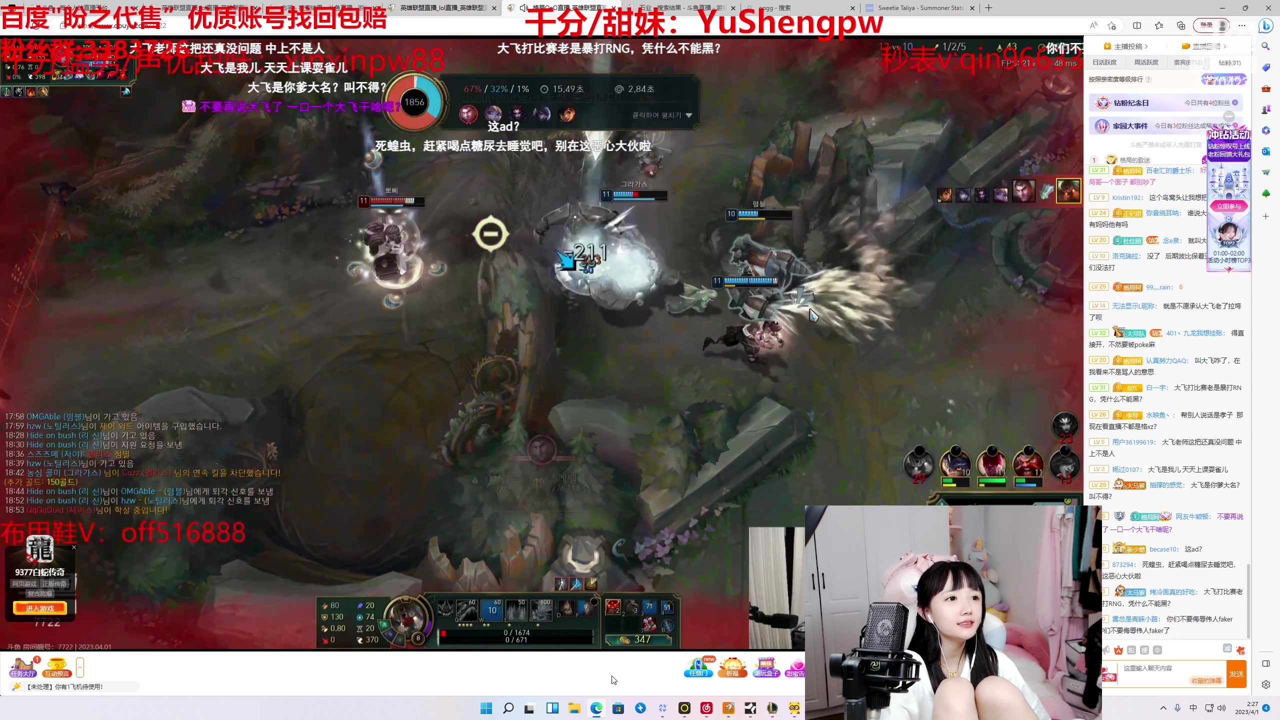 【2023-04-01 02点场】塔莉娅QAQ：韩服大师冲王者！