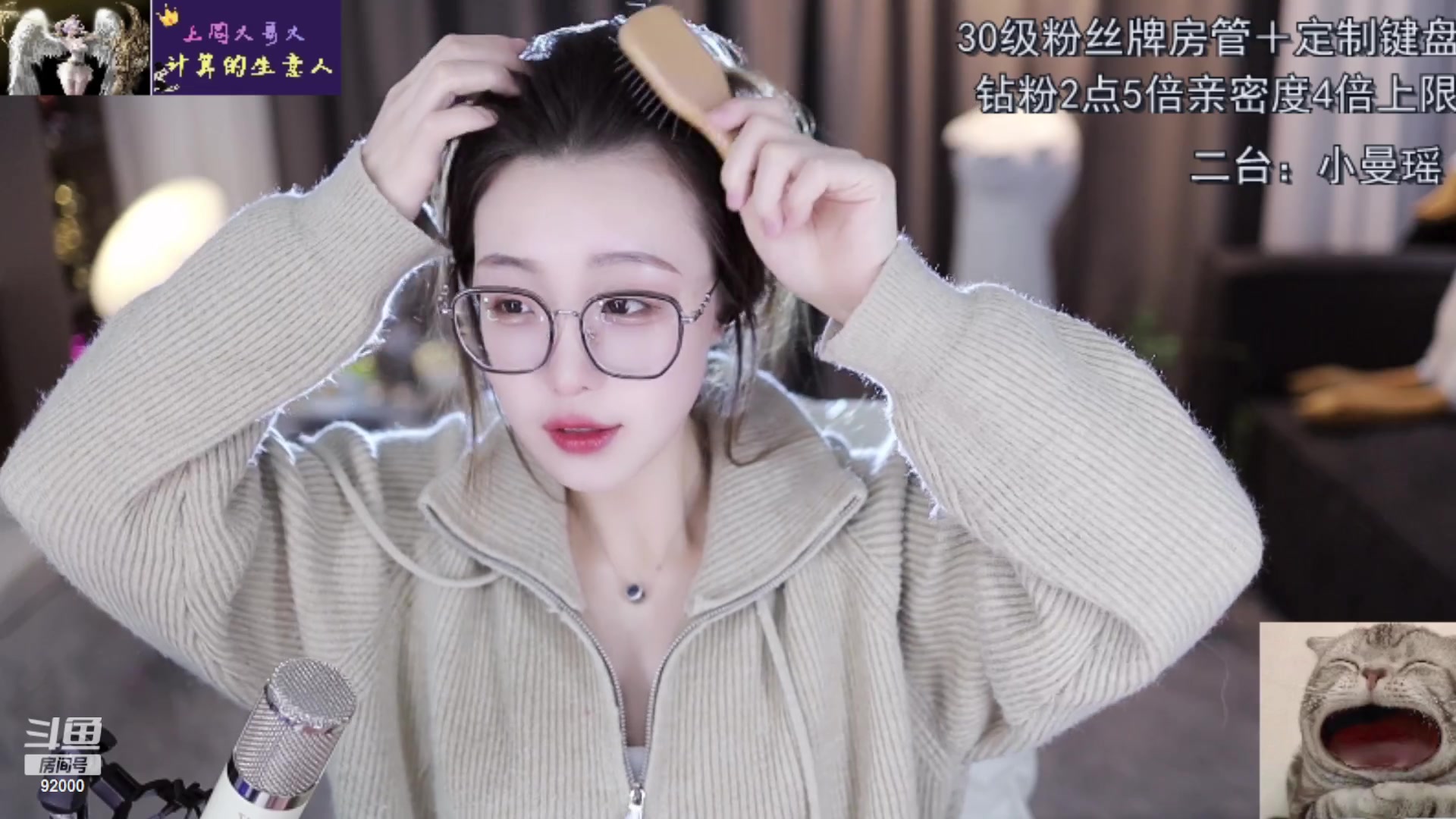 【2023-04-01 10点场】呆妹儿小霸王：【钻粉2.5倍】二台小曼瑶上线拉