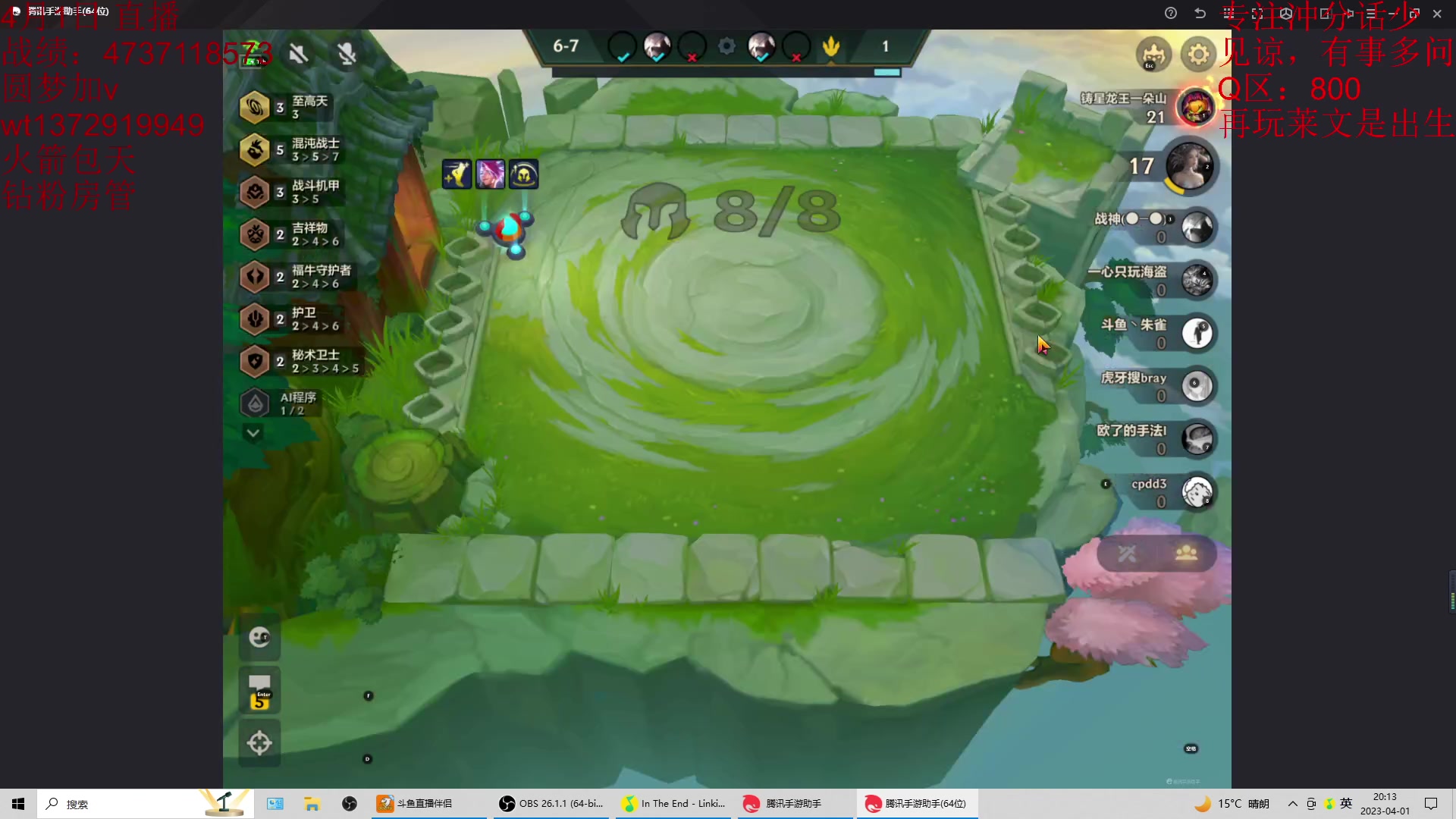 【2023-04-01 19点场】饺灬灬子：冲第一呀冲第一！