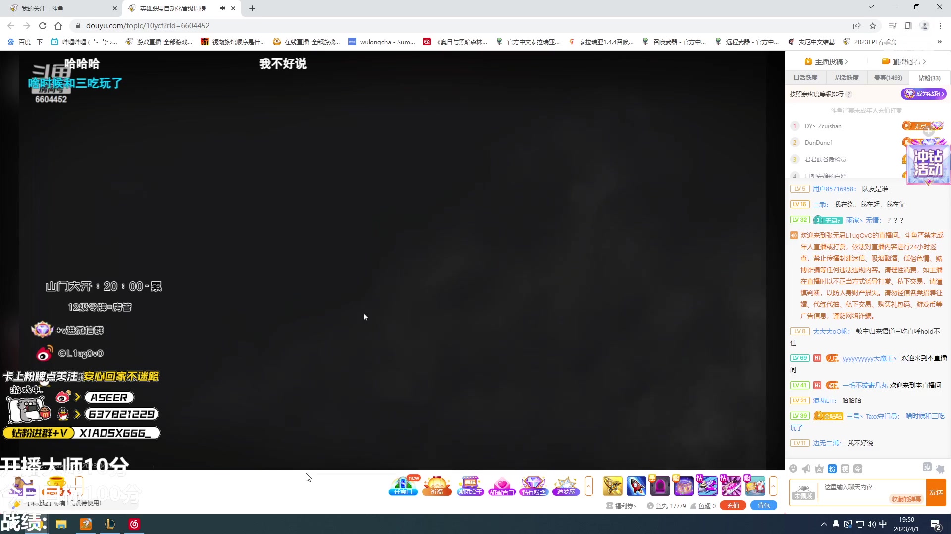 【2023-04-01 18点场】预言家lol：打韩服的阿木木一名