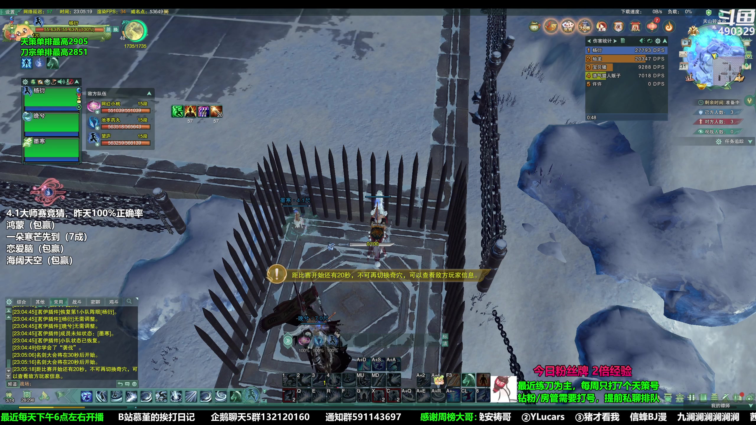 【2023-03-31 22点场】慕堇丶：【2倍】作业侠天策散排！