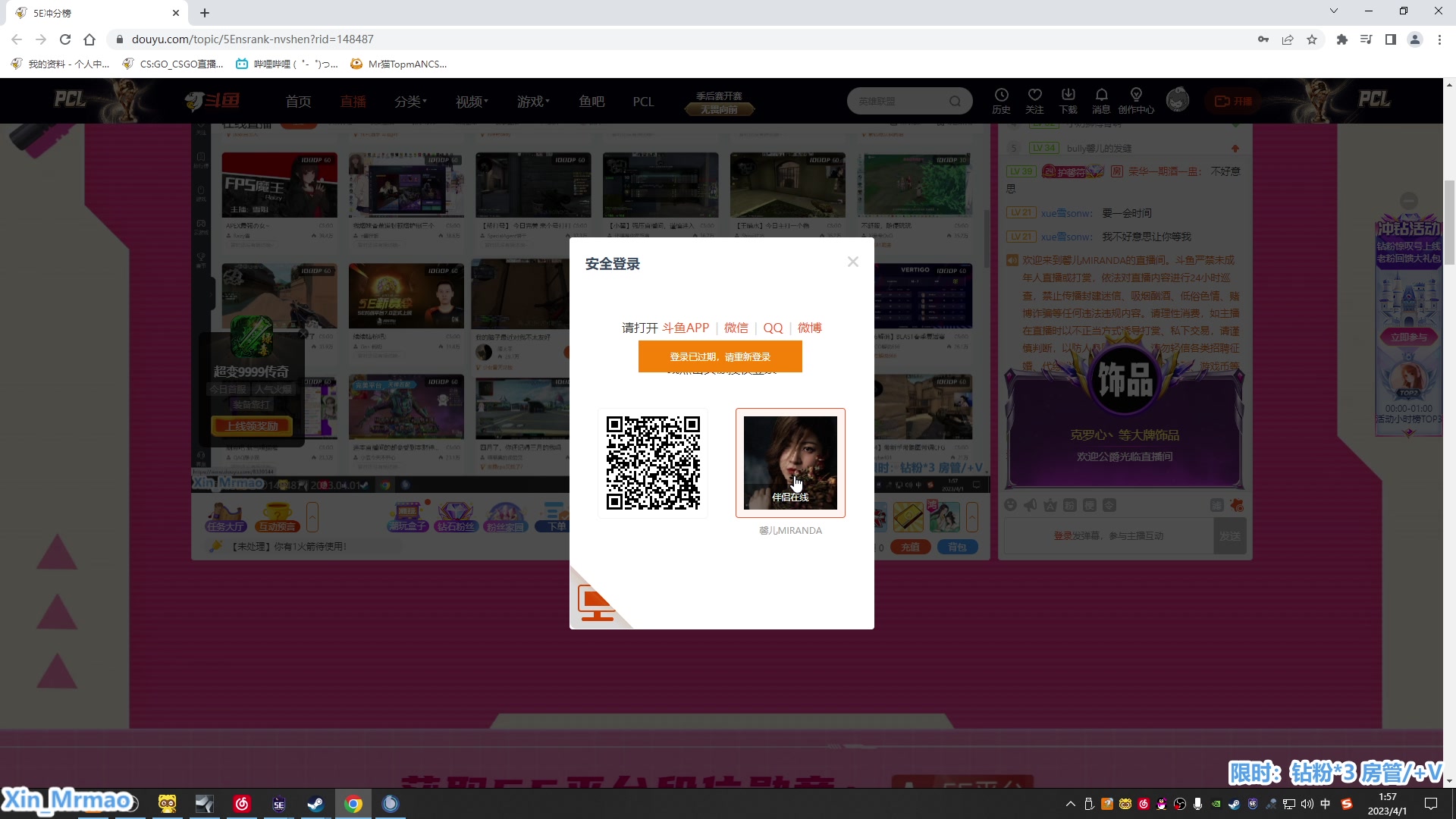 【2023-04-01 01点场】馨儿MIRANDA：【馨儿】钻粉盛典 需要钻粉xdm~！