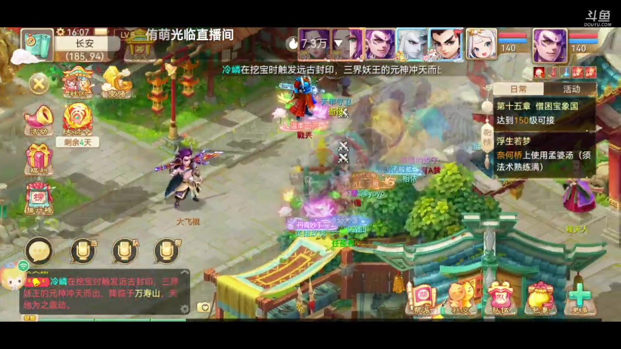 【2023-04-01 15点场】鹿呦呦yoyo：是出差鹿呀～～