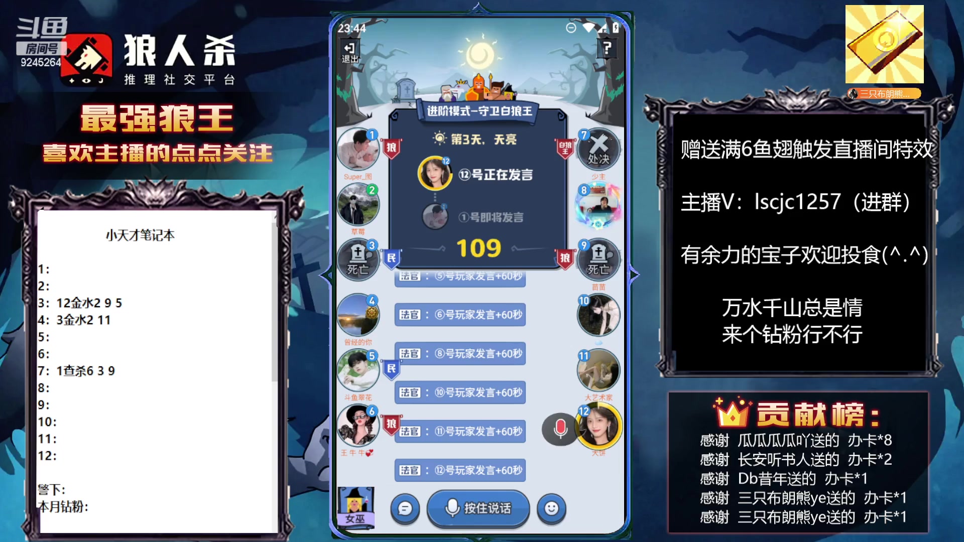 【2023-03-31 23点场】白日梦想家II7：狼人杀欢乐路人局