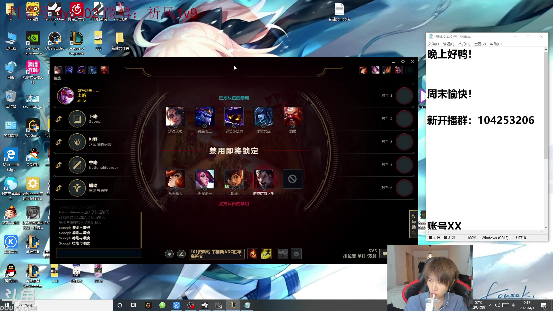 【2023-03-31 23点场】祈风1v9：祈风：新版VN暴击流一Q秒杀！