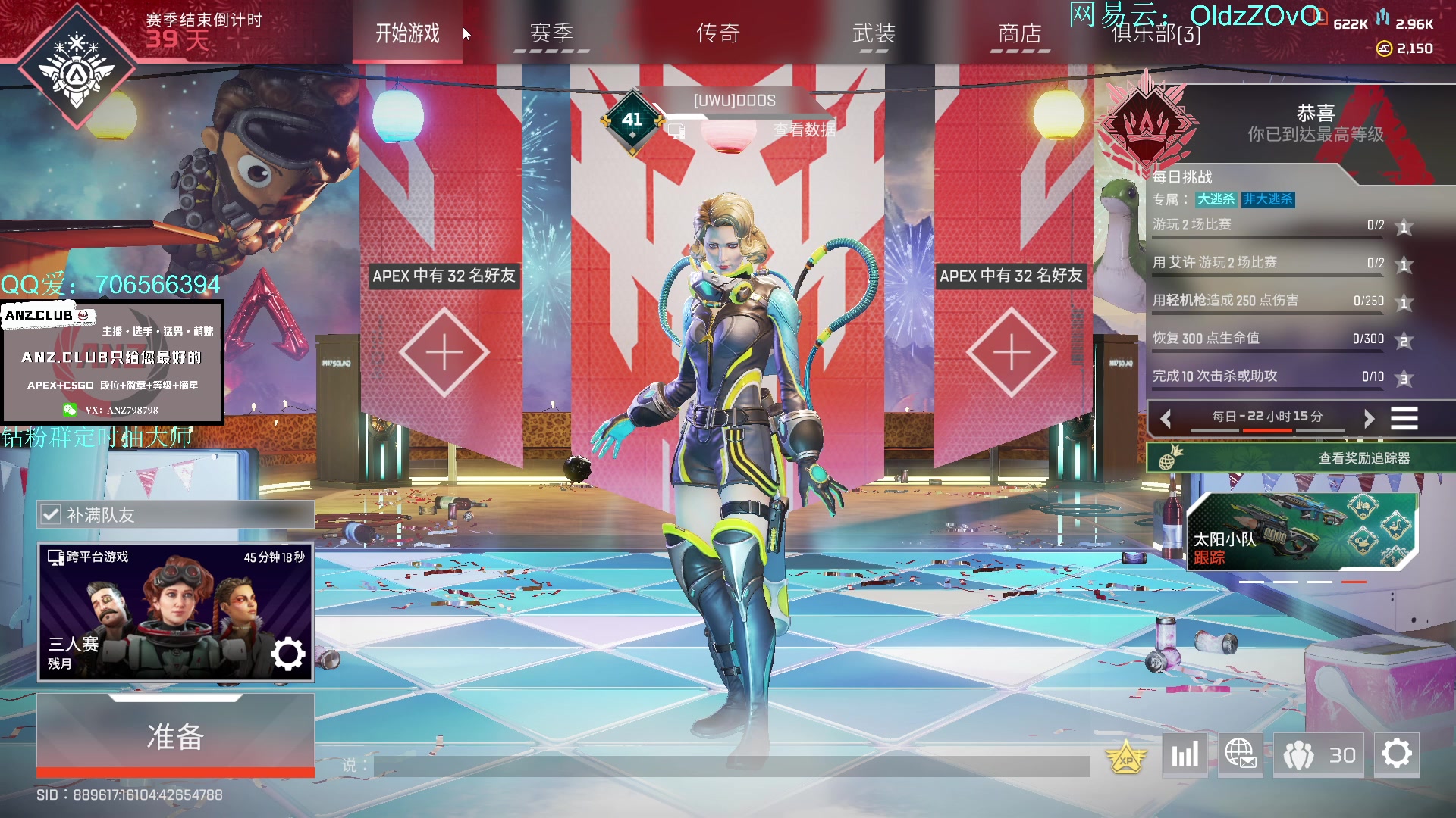 【2023-03-31 19点场】老张zzzzzzzzZ：热爱热爱热爱热爱APEX