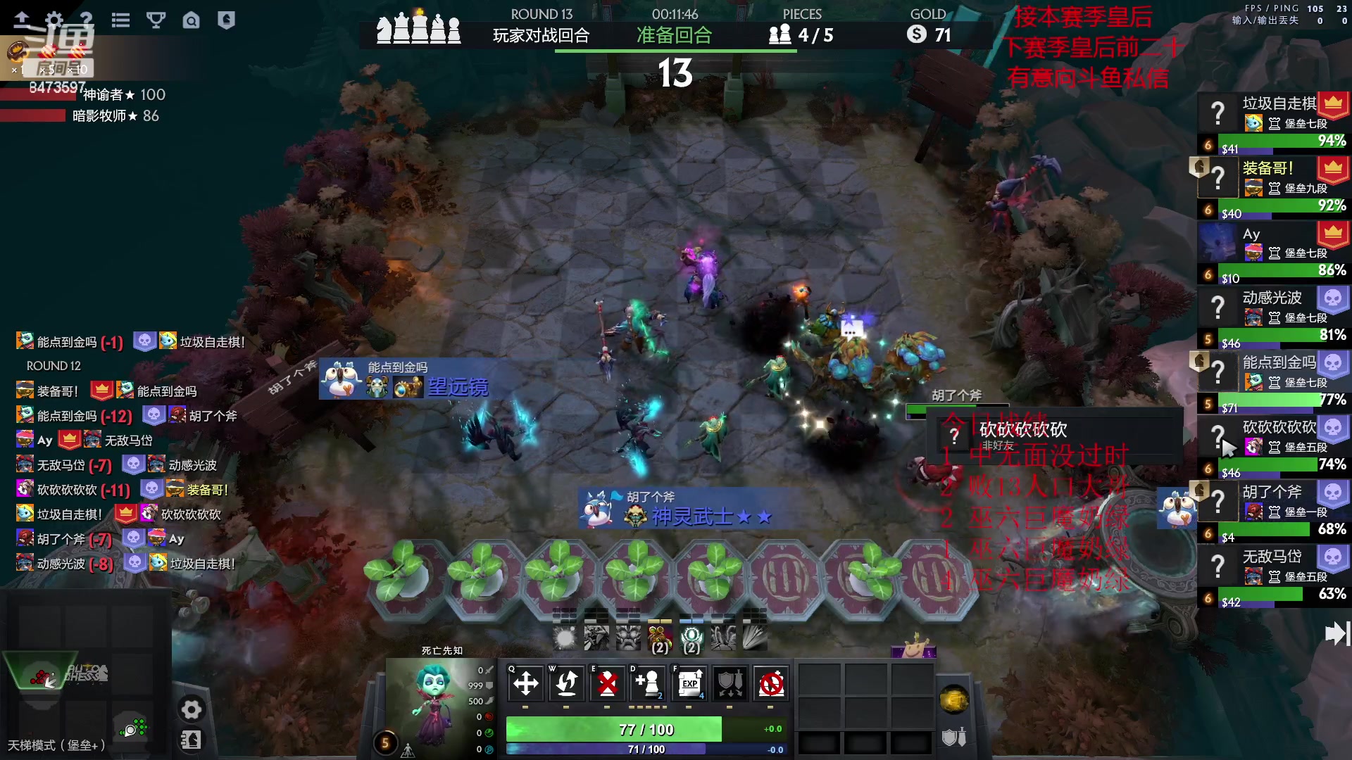 【2023-04-01 00点场】叫我混子丶：圆梦皇后速进！