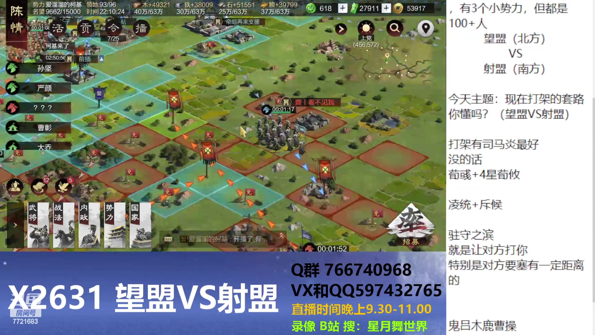 【2023-03-31 21点场】星月舞世界：现在打架的套路你懂吗？（望盟VS射盟）