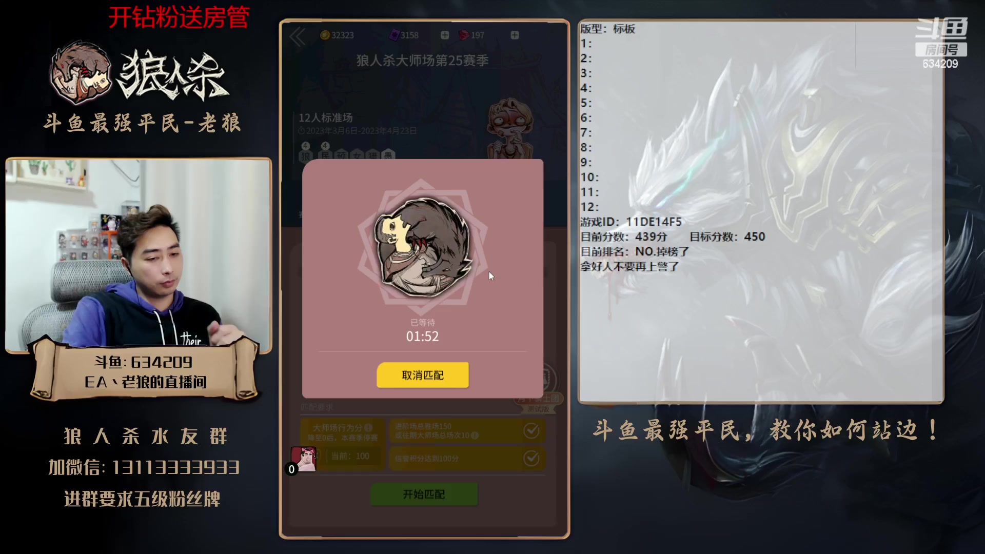 【2023-04-01 21点场】EA丶老狼：#狼人杀官方#最强平民教你如何站边！