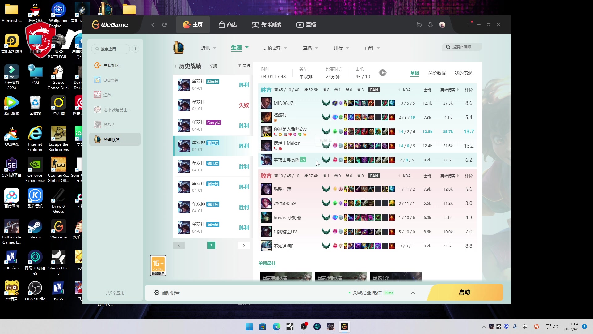 【2023-04-01 19点场】郑伟丶：娱乐性技术主播