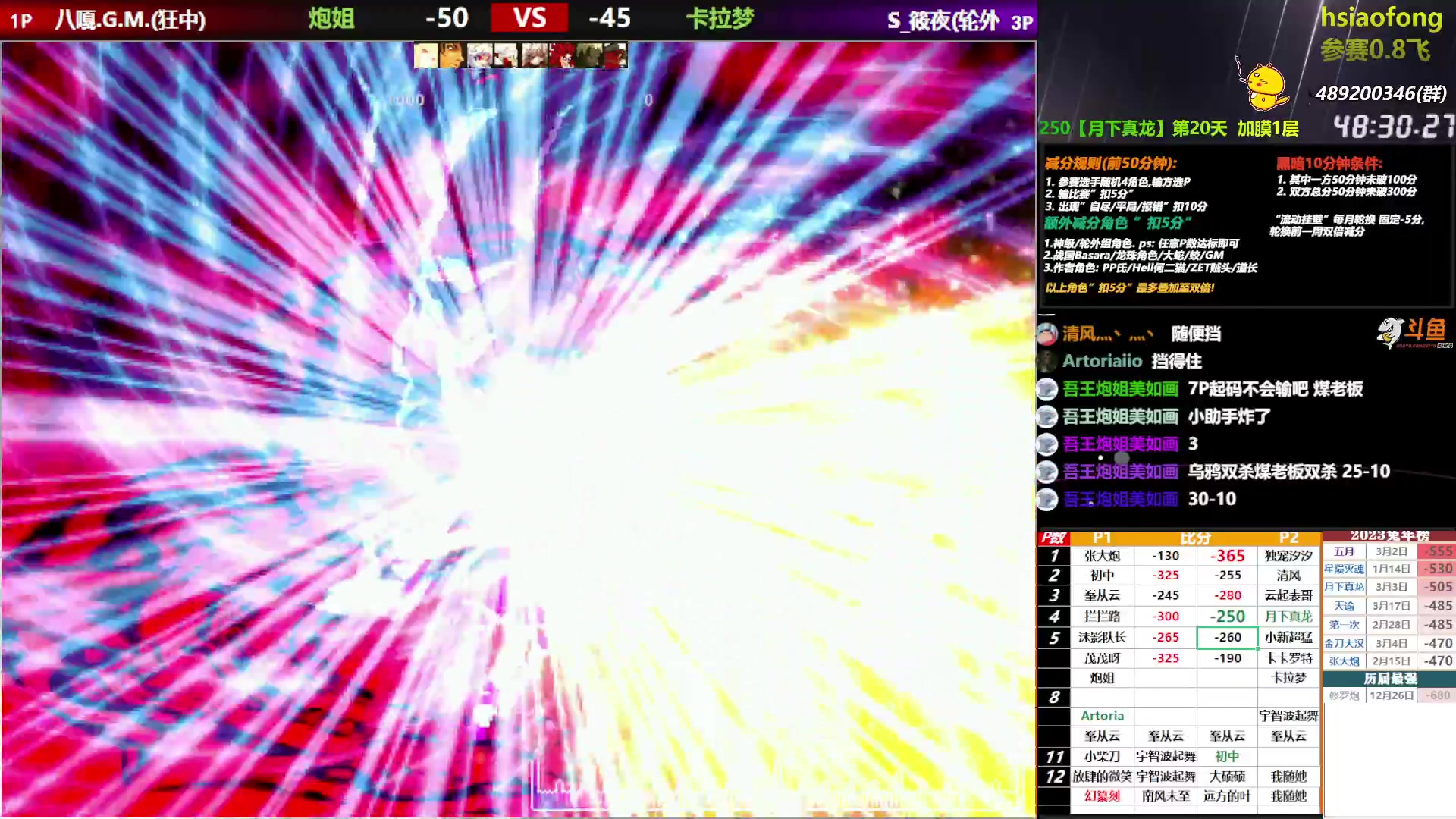 【2023-04-01 00点场】那日的风：【MUGEN】31-6号 双倍