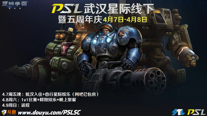 【2023-3-31 22点场】武汉龙阳哥:武汉龙哥打星际