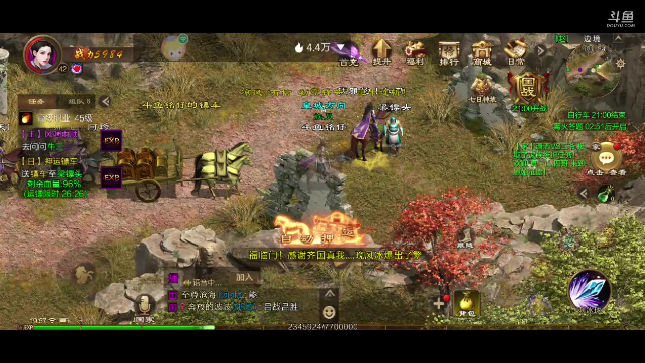 【2023-03-30 19点场】铭铭仔仔：《原始征途》火爆来袭