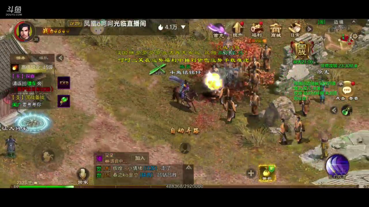 【2023-03-31 23点场】铭铭仔仔：《原始征途》火爆来袭