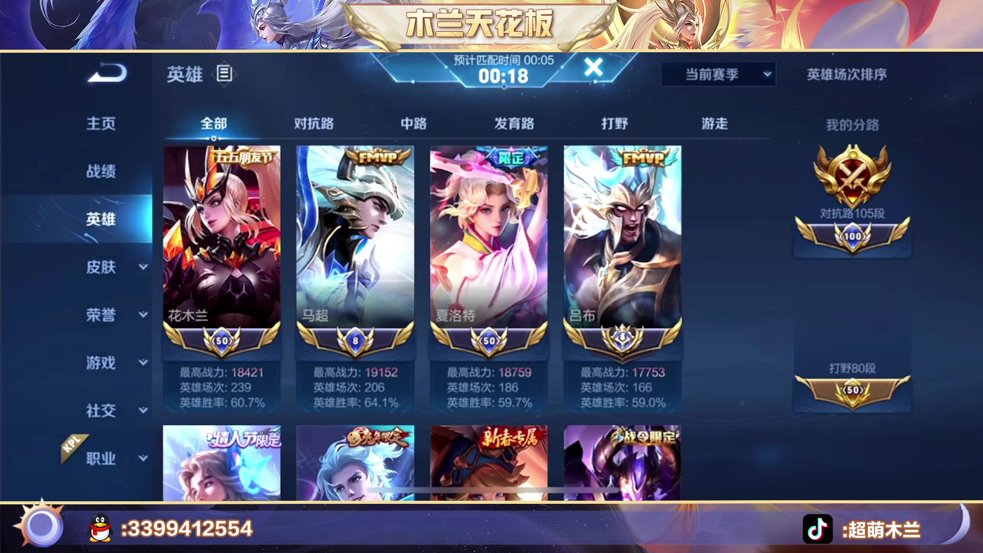 【2023-03-27 18点场】超萌木兰：百评小木兰巅峰二三冲第一第二