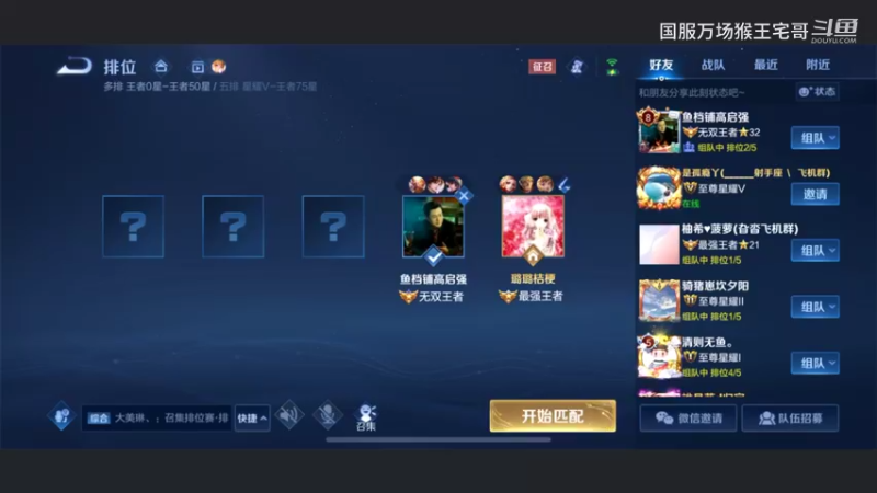 6万场国服孙悟空打野详细教学9